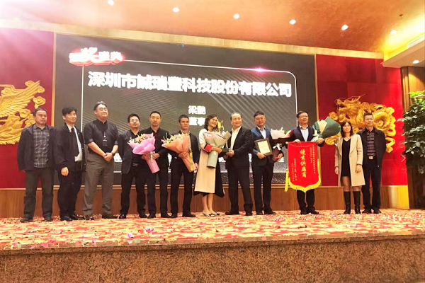 2019年度優(yōu)秀供應商頒獎現場 2019年度優(yōu)秀供應商頒獎現場