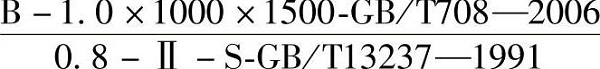 在沖壓工藝資料和圖樣上，對(duì)材料的表示方法有特殊的規(guī)定