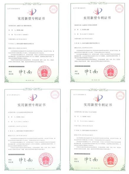 誠瑞豐專利 誠瑞豐專利