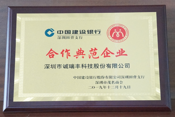 誠(chéng)瑞豐科技股份有限公司 誠(chéng)瑞豐科技股份有限公司