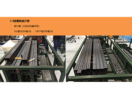 天津中厚板加工廠-JLG高空作業(yè)臺方案如何？