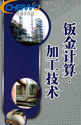 鈑金加工費用怎么算 鈑金加工費用怎么算